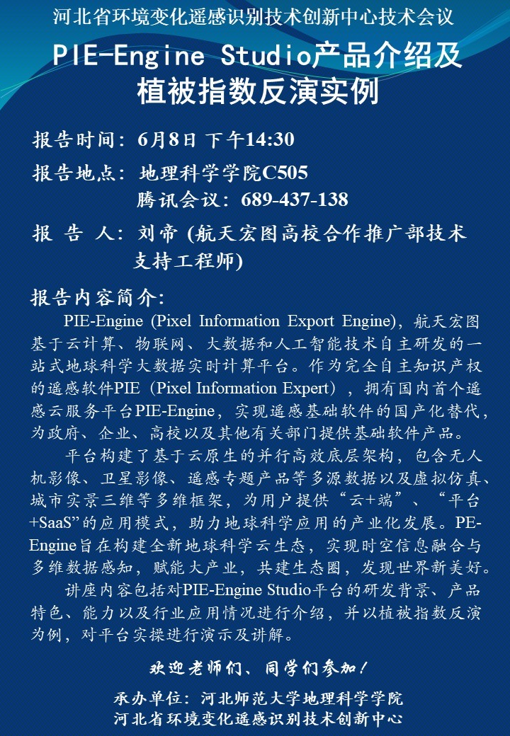 学术交流海报-20230608.jpg